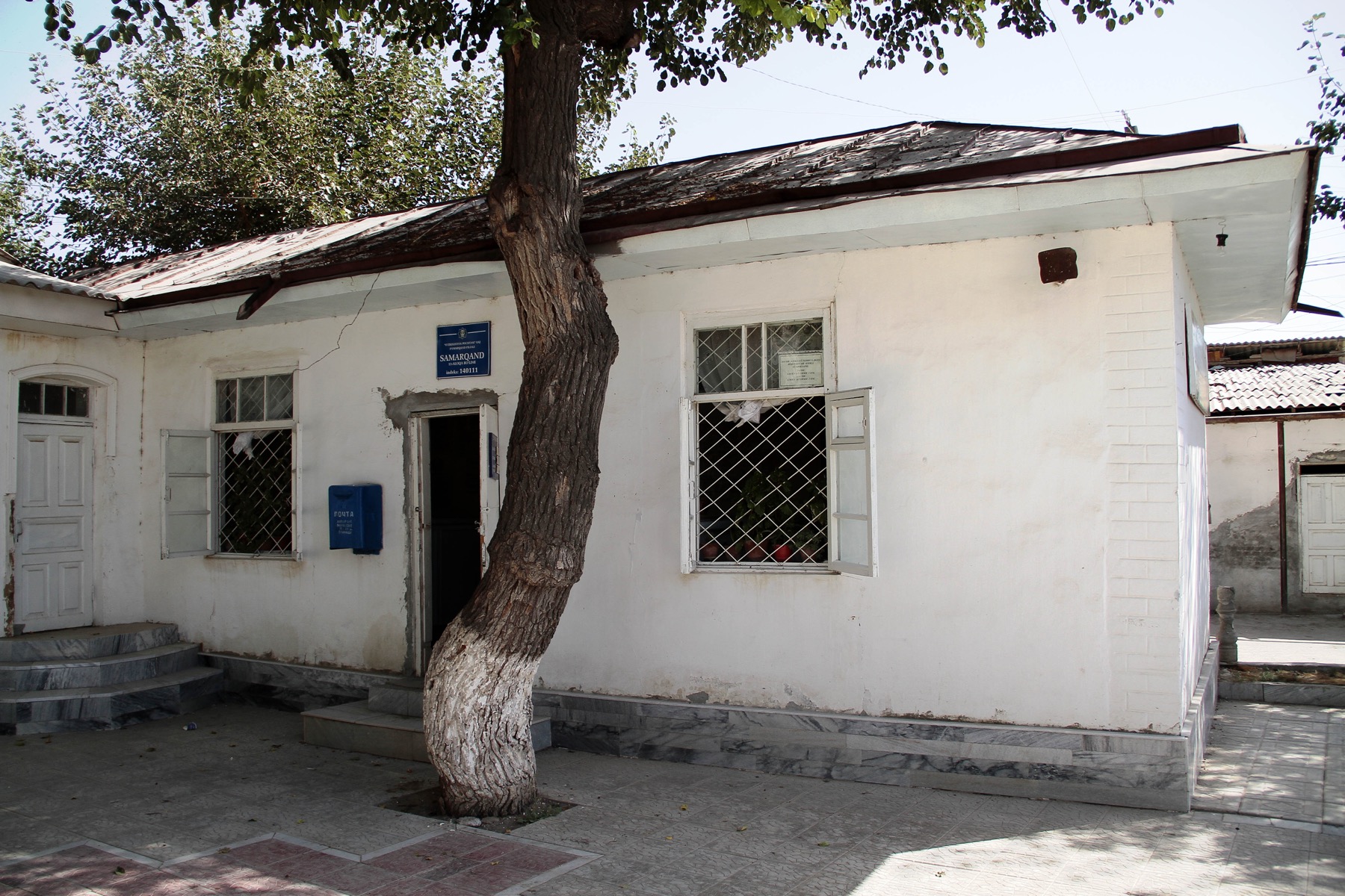 Почтовое отделение в Самарканде